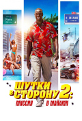 ����� � ������� 2: ������ � ������