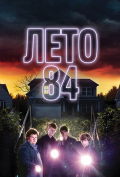 ���� 84