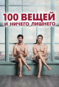 100 ����� � ������ �������
