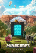 Minecraft � ����