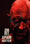 28 ��� ������: ����� II. ���� ������